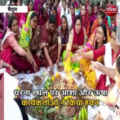 मांगों को लेकर कलेक्टोरेट के सामने बैठी आशा,ऊषा कार्यकर्त्ता