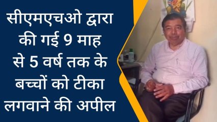 पन्नाः मीजल्स रूबेला निर्मूलन कार्यक्रम का शुभारंभ,जानें आवश्यक दिशा-निर्देश