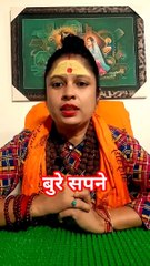 बुरे सपने #shorts #viral