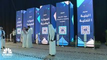منتدى الرياض الاقتصادي يناقش واقع القطاع الخاص ومساهمته في رؤية 2030