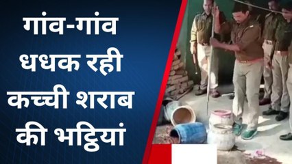अमेठी: गाँवों में धधक रही हैं अवैध शराब की भट्ठियां,आबकारी विभाग ने की छापेमारी