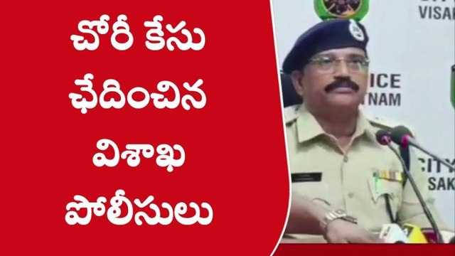 దోపిడీ కేసులో వీడిన చిక్కుముడి...నలుగురు నిందితులు అరెస్ట్