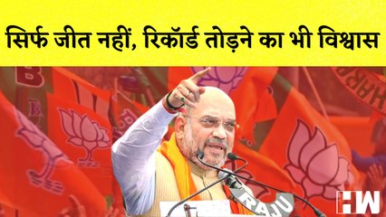 GujaratAssemblyElection को लेकर Amit Shah का बड़ा दावा| Mamata Banerjee का GST को लेकर PM Modi पर तंज