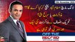OFF The Record | Kashif Abbasi | ARY News | 15th November 2022