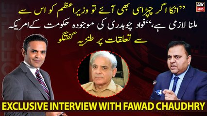 Fawad Chaudhry's satirical talk on current government's relations with America