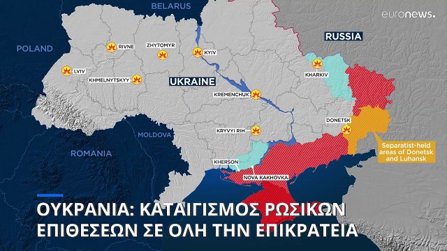 Ουκρανία: Στο σκοτάδι εκατομμύρια άνθρωποι μετά τις ρωσικές πυραυλικές επιθέσεις