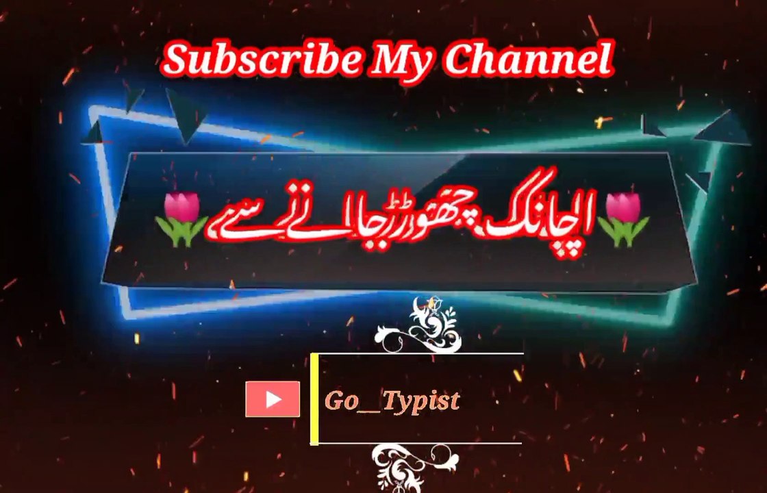 Muj dar lagta hi | Urdu poetry | urdu black screen status | go__typist.