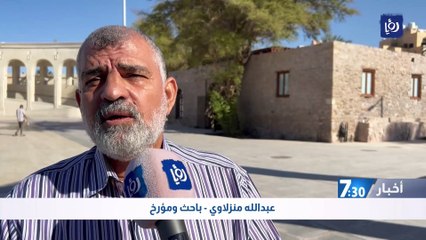 معان: قصر الملك المؤسس.. جدران تحكي تاريخ الأردنية