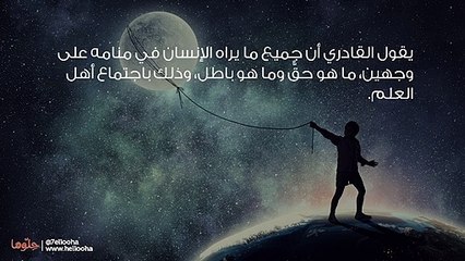 الفرق بين الرؤيا الصادقة والكاذبة وعلامات الرؤيا الصادقة