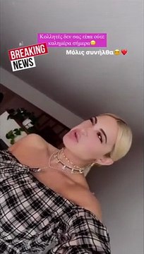 Ιωάννα Τούνη: Συνεχίζει να έχει δυσκολίες στην εγκυμοσύνη της - «Ξύπνησα χάλια, το στομάχι μου»