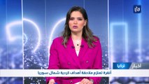 أنقرة تعتزم ملاحقة أهداف كردية شمال سوريا