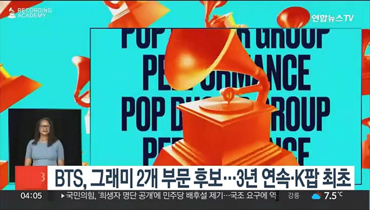 BTS, 그래미 2개 부문 후보 지명…3년 연속·K팝 최초