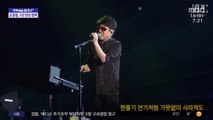 [문화연예 플러스] 조용필, 컴백 앞두고 신곡 한 소절 공개