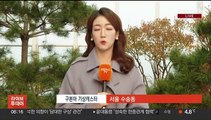 [날씨] 출근길 짙은 안개…아침 쌀쌀, 큰 일교차 유의