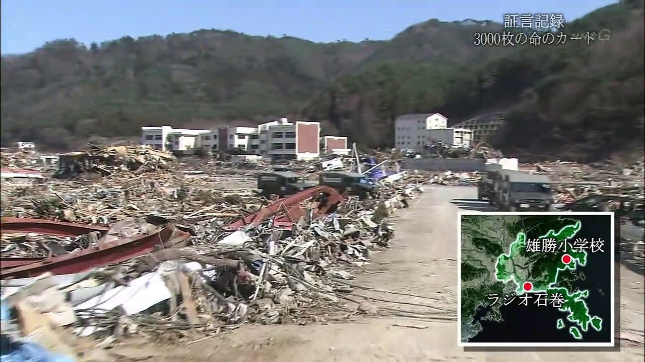 証言記録　東日本大震災（52）宮城県石巻市 ～3000枚の命のカード～ 0310 201605011005