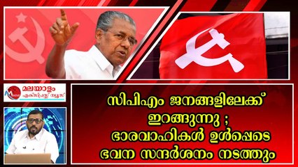 സർക്കാരിന്റെ പ്രതിച്ഛായ മിനുക്കുന്നു ; ലോക്സഭാ തെരഞ്ഞെടുപ്പിൽ മുന്നേറ്റം