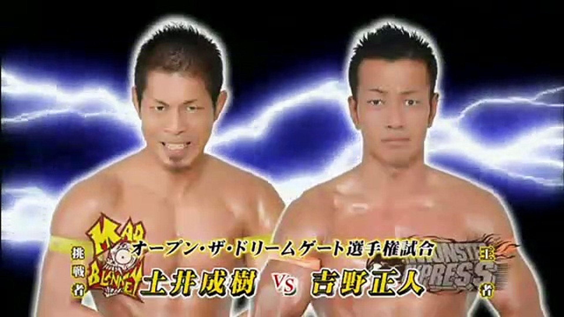 【劇場】六次元英雄戦士スペシャルプロモーションビデオ【ビデオ】 Open the Dream Gate Title Masato Yoshino (C) vs. Naruki Doi