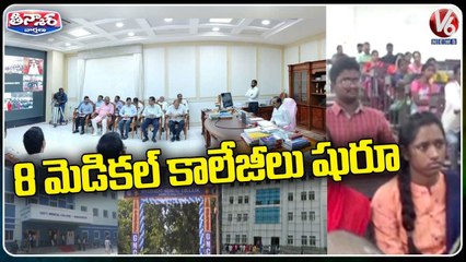 CM KCR Inaugurates Eight Medical Colleges | V6 Teenmaar
