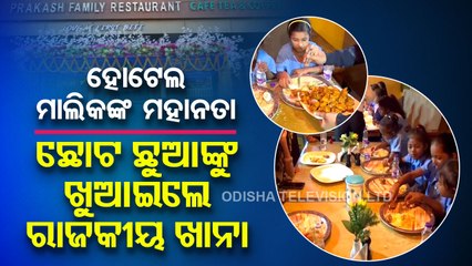 Slum children served food free of cost in Nabarangpur restaurant on Children's Day