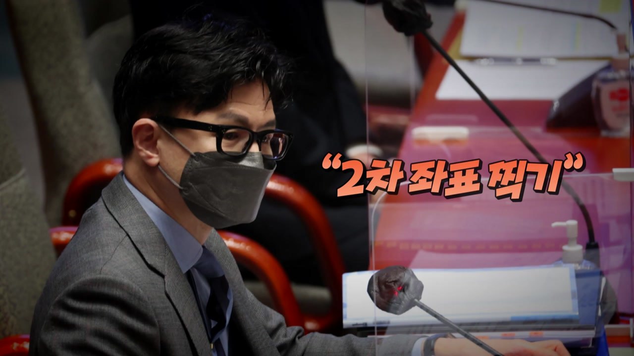[뉴스라이브] '이태원 참사' 희생자 명단 공개 논란...한동훈 "2차 좌표 찍기" / YTN