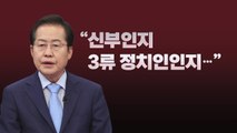 [뉴스라이브] 성공회-천주교 신부, '尹 전용기 추락 염원' 파문 / YTN