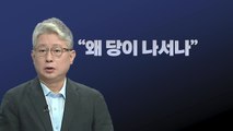 [뉴스라이브] '정진상 檢 수사'에 조응천 