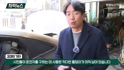 [자막뉴스] "사람 있다" 다급한 외침…불타는 차에 뛰어든 시민들