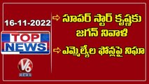 CM KCR Warning To MLAs | YS Sharmila Fires On KCR Over Negligence On Developments | V6 Top News