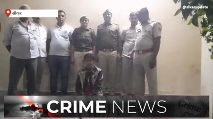 सीकरः छात्रा की आत्महत्या का जिम्मेदार ये शख्स चढ़ा पुलिस के हत्थे,देखिए पूरी खबर