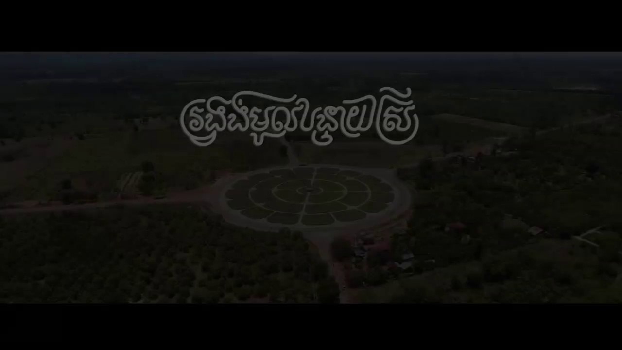 ឃឹម ហ្វីណង់ - Khim Finan | សួនផ្ការង្វង់មូលបន្ទាយស្រី | «ផាត់ពពក» - ក្រុមតន្ត្រីបុរាណ មរតកដូនតា | 60PLAY
