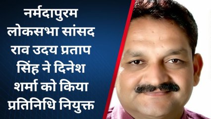 नर्मदापुरम:दिनेश शर्मा बने जिला योजना एवं नगर पालिका के सांसद प्रतिनिधि,मनाया जश्न
