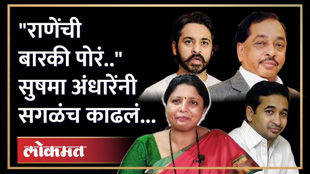 भाजपचे महिलांबाबतचे धोरण दुटप्पी असल्याचा आरोप करत अंधारेंचा हल्ला | Sushma Andhare Speech