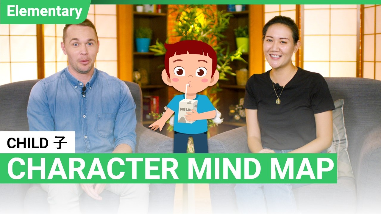 Character Mind Map: 子 Child | Elementary Lesson (v) | ChinesePod