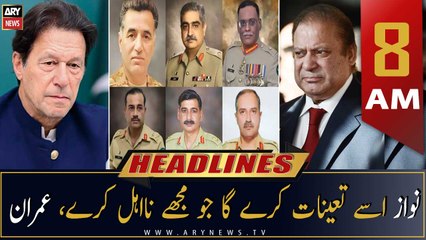 ARY News Headlines | 8 AM | 16th November 2022