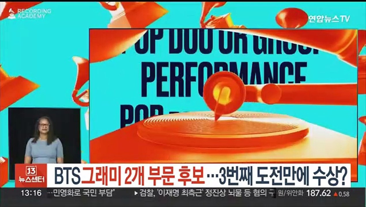방탄소년단, 그래미 2개 부문 후보…3번째 도전만에 수상할까