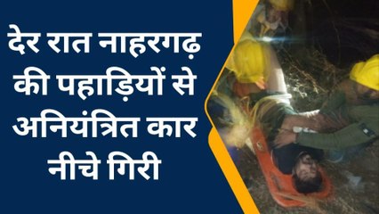 जयपुर: अनियंत्रित होकर नाहरगढ़ की पहाड़ियों से नीचे गिरी कार, पांच घायल