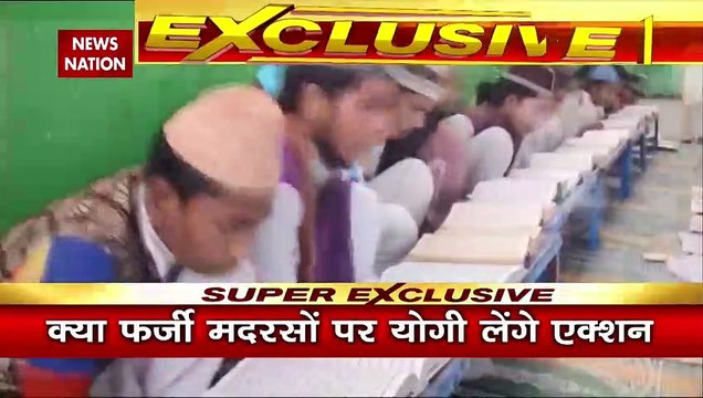 Uttar Pradesh Breaking : आ गई UP मदरसा सर्वे की फाइनल रिपोर्ट | UP News |