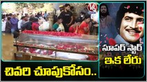 Fans Mourns After Super Star Krishna Demise |Krishna Body At Padmalaya Studios | V6 News