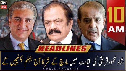ARY News Headlines | 10 AM | 16th November 2022