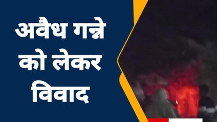 रामपुर: चीनी मिल को गन्ना बेचने जा रहे किसानों को रोकने पर हंगामा