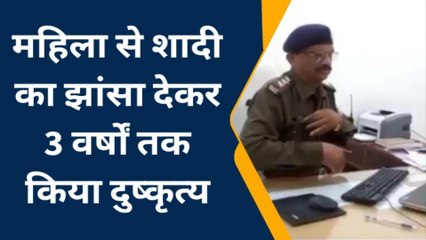 जबलपुर: शादी का झांसा देकर 3 साल महिला से रेप, मामला दर्ज