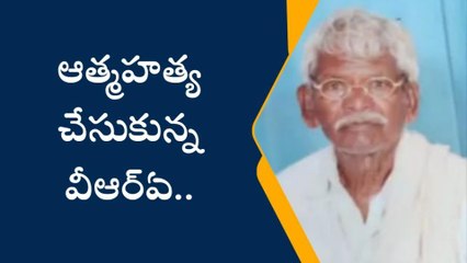 తెలకపల్లి: కుటుంబ కలహాలతో వీఆర్ఏ ఆత్మహత్య