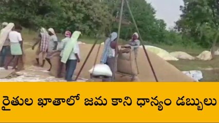 నర్సాపూర్: కొనుగోలు ప్రారంభించినా.. రైతులకు అందని డబ్బులు