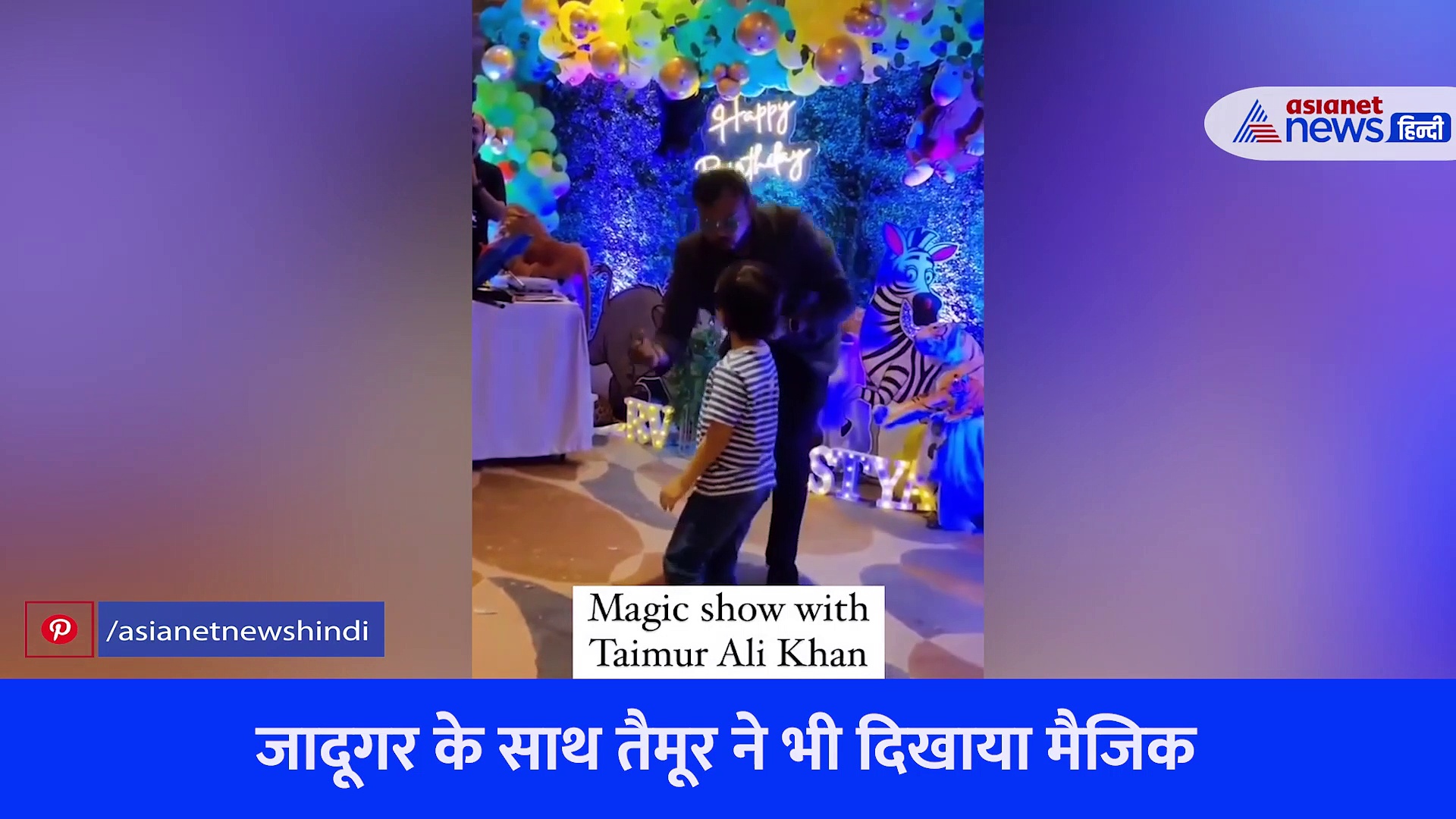 करीना- सैफ के बेटे तैमूर के खाली हाथ में अचानक आ गया लाल गुलाब, मासूम की क्यूटनेस पर हो जाएंगे फिदा