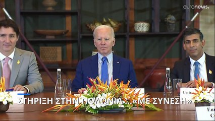 Νεότερες εκτιμήσεις για τον πύραυλο στην Πολωνία: «Πιθανόν εκτοξεύτηκε από ουκρανικές δυνάμεις»