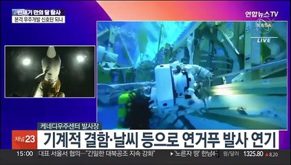 [뉴스현장] 50년 만에 달 탐사 재개…'4전 5기' 아르테미스 1호