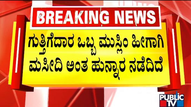 MLA SA Ramdas Breaks Silence On Controversial Bus Stands In Mysuru | Public TV
