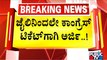 Murugha Mutt Swamiji Case Accused Basavarajan Applies For Congress Ticket From Chitradurga