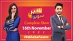 Bakhabar Savera with Ashfaq Satti and Madiha Naqvi | 16th November 2022