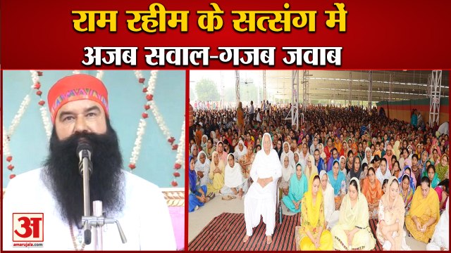 Dera Sacha Sauda Gurmeet Ram Rahim Online Satsang|गुरमीत राम रहीम का ऑनलाइन सत्संग|Ram Rahim Parole